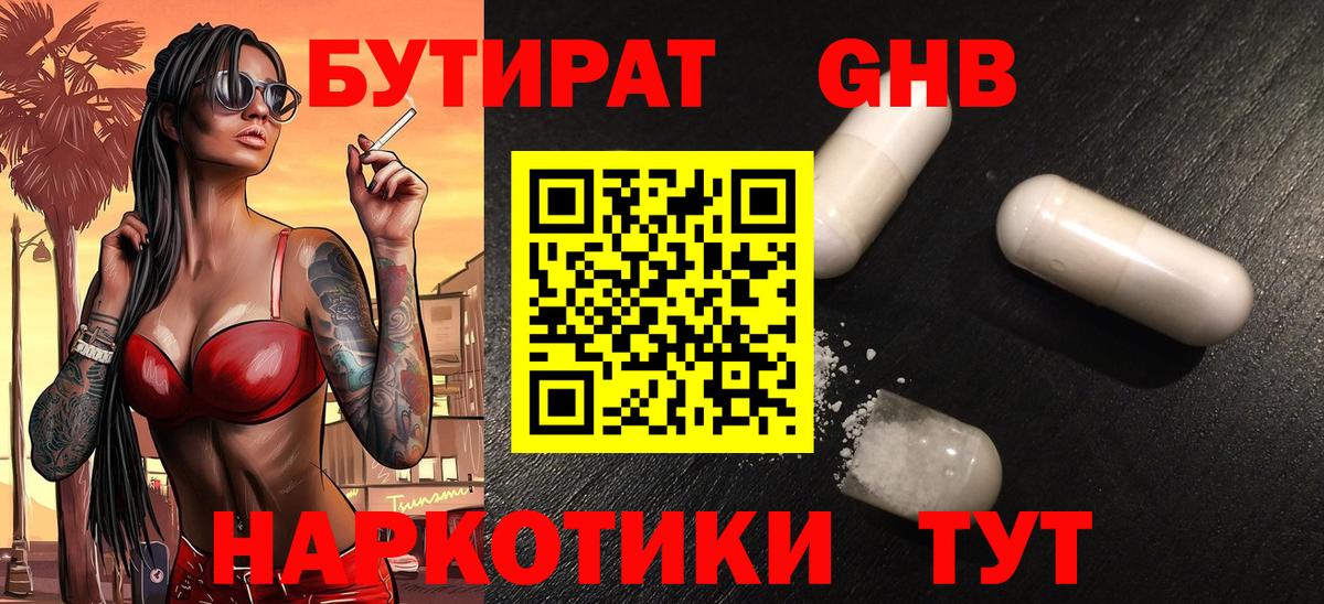 БУТИРАТ оксана  Вход с VPN  Видное 