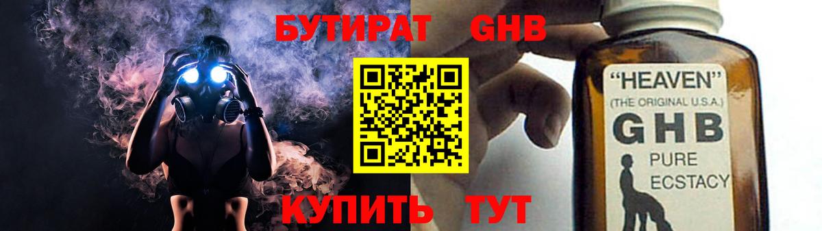 Бутират оксана Видное
