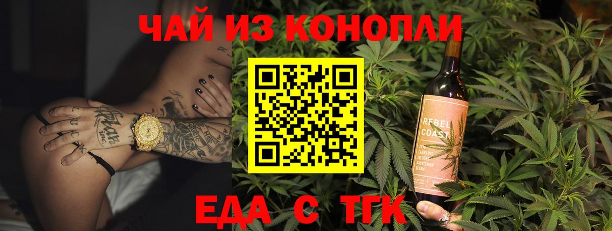 Видное  Cannafood конопля  Вход с VPN 