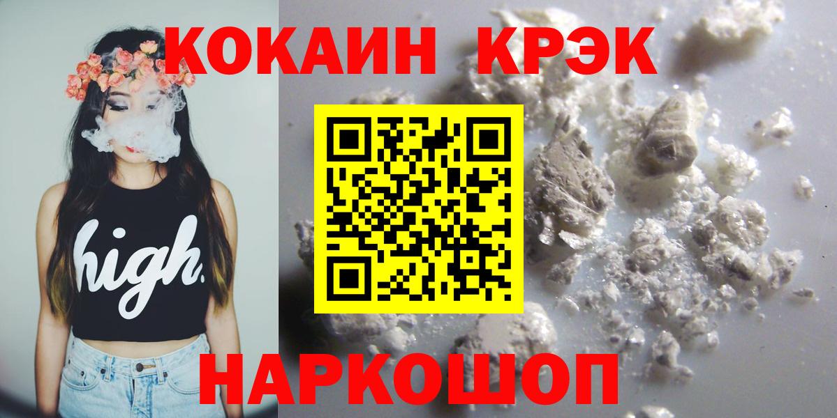 COCAIN Перу  Вход с VPN  Видное  Кокаин Columbia 