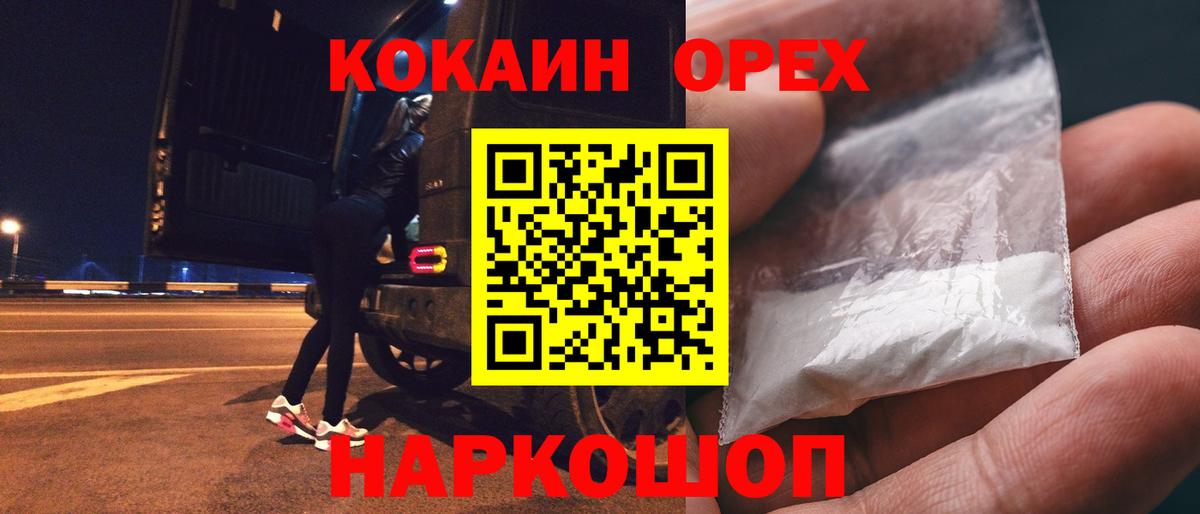 COCAIN Fish Scale Видное