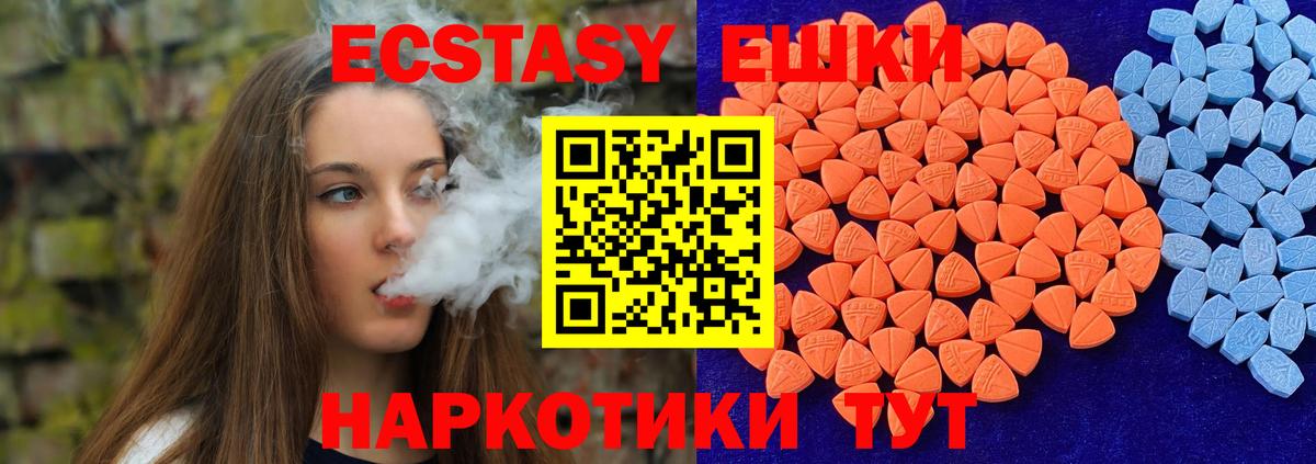 Видное  Экстази таблы  Экстази  Ecstasy Cube  Вход с VPN 