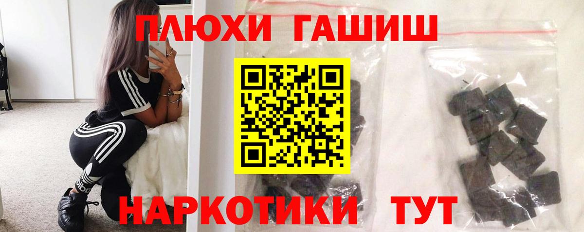 ГАШИШ VHQ  Вход с VPN  Видное  ГАШ убойный 