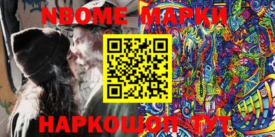марки nbome Баксан