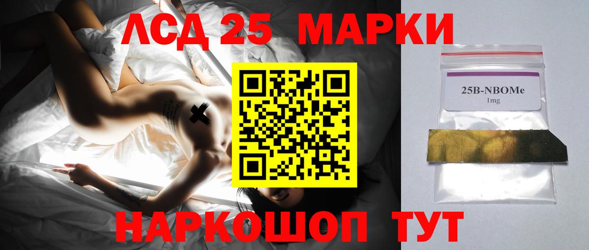 Видное  LSD-25 экстази кислота  Вход с VPN  LSD-25 экстази кислота 