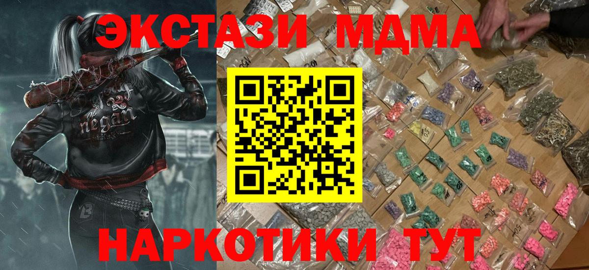 MDMA Molly  Вход с VPN  Видное 