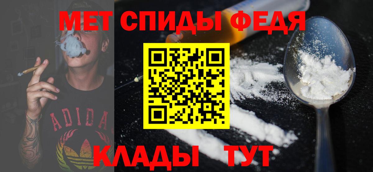 Метамфетамин мет Видное