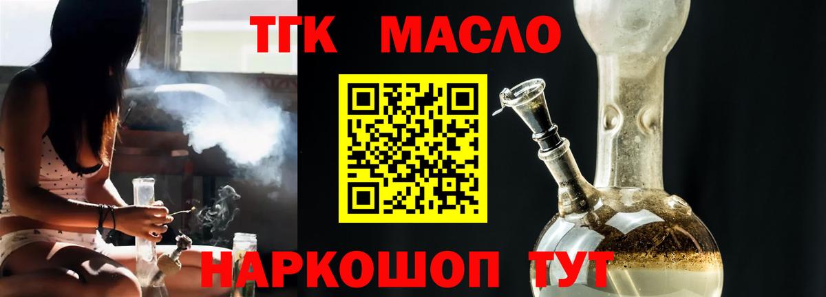 Дистиллят ТГК жижа Видное