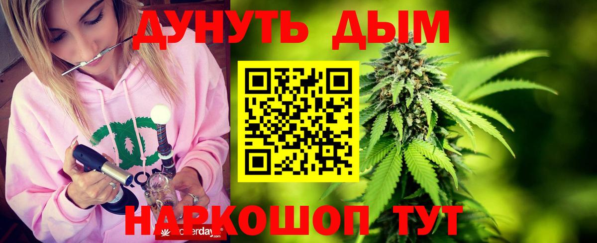 Каннабис конопля  Бошки Шишки LSD WEED  Видное  Вход с VPN 